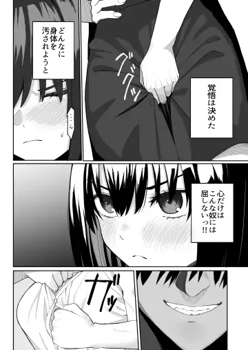 [Gss] Hime Sephia ga Kowareru made Fhentai - Page 7