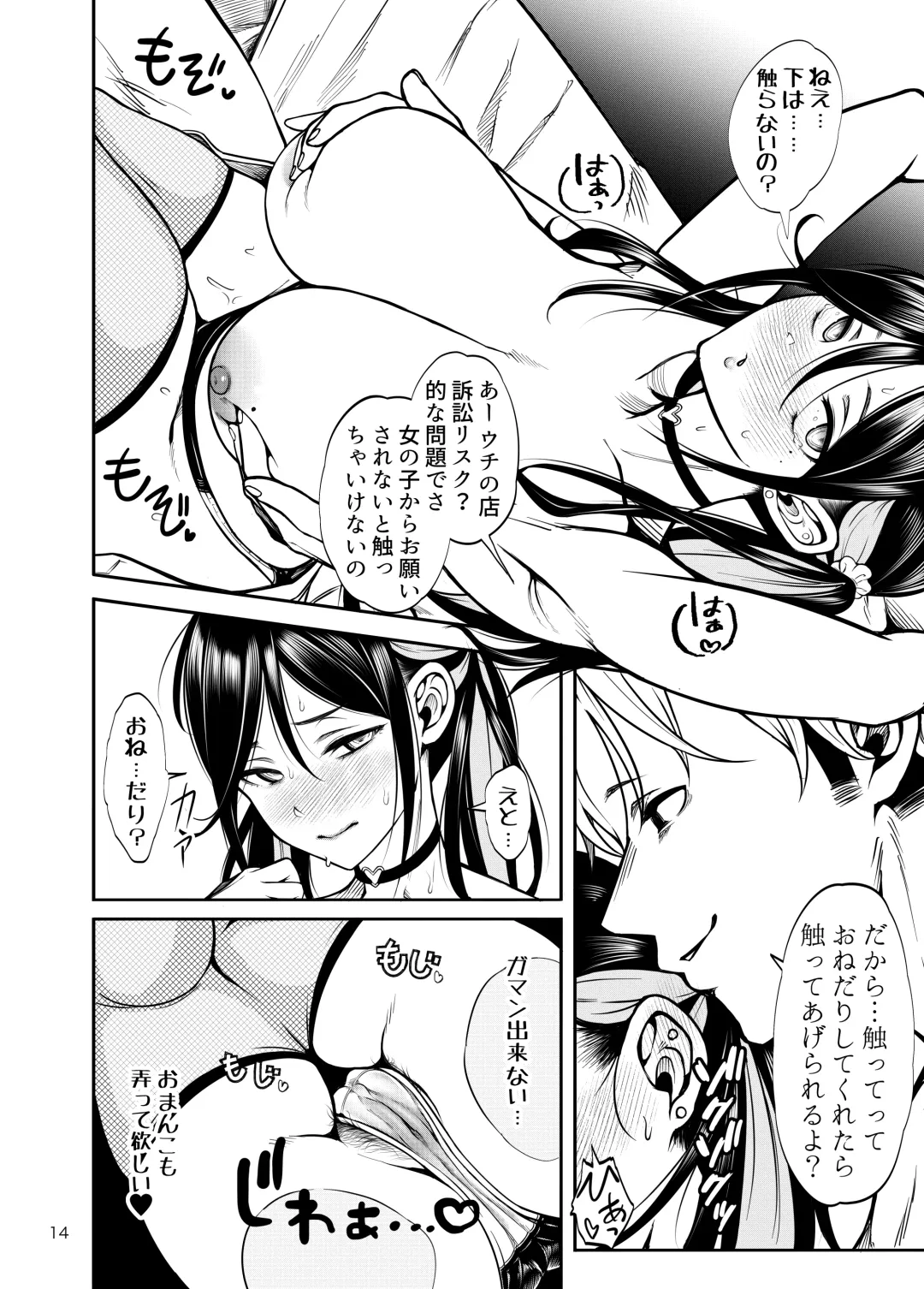 [Chiku] Kanojo o Netorase Fuuzoku ni Nante Tsurete-kun ja Nakatta Fhentai - Page 15