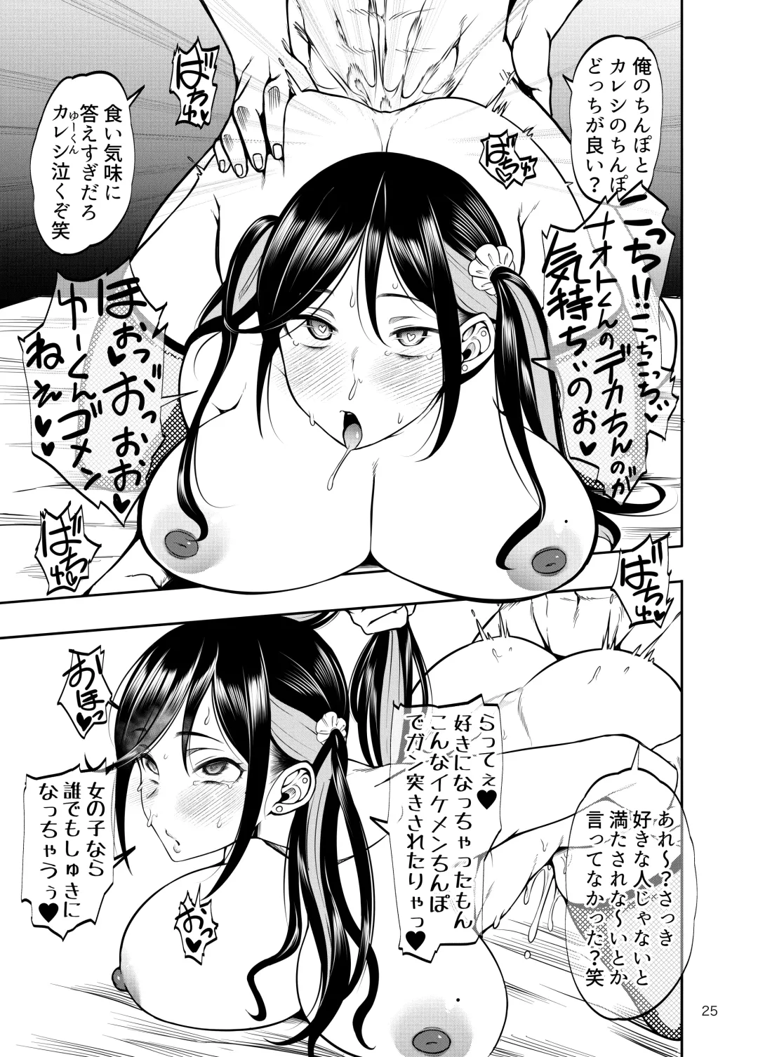 [Chiku] Kanojo o Netorase Fuuzoku ni Nante Tsurete-kun ja Nakatta Fhentai - Page 26