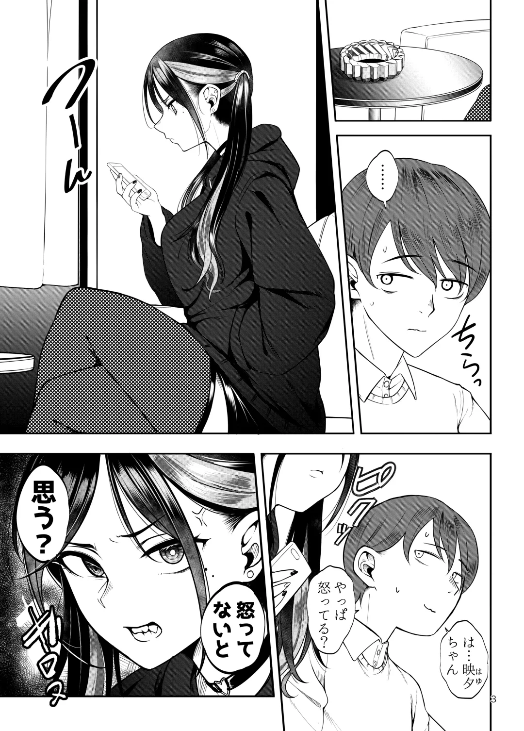 [Chiku] Kanojo o Netorase Fuuzoku ni Nante Tsurete-kun ja Nakatta Fhentai - Page 4