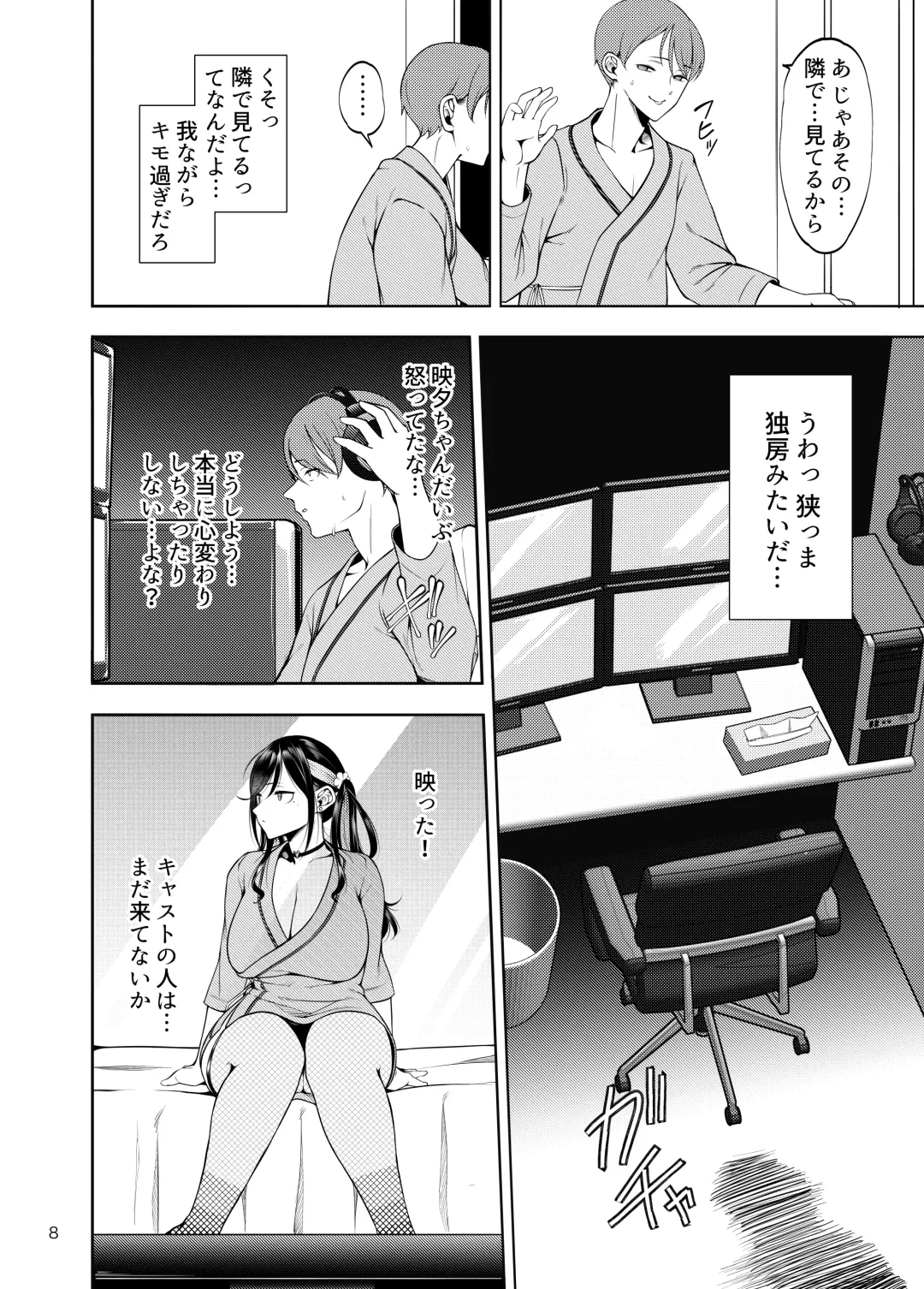 [Chiku] Kanojo o Netorase Fuuzoku ni Nante Tsurete-kun ja Nakatta Fhentai - Page 9