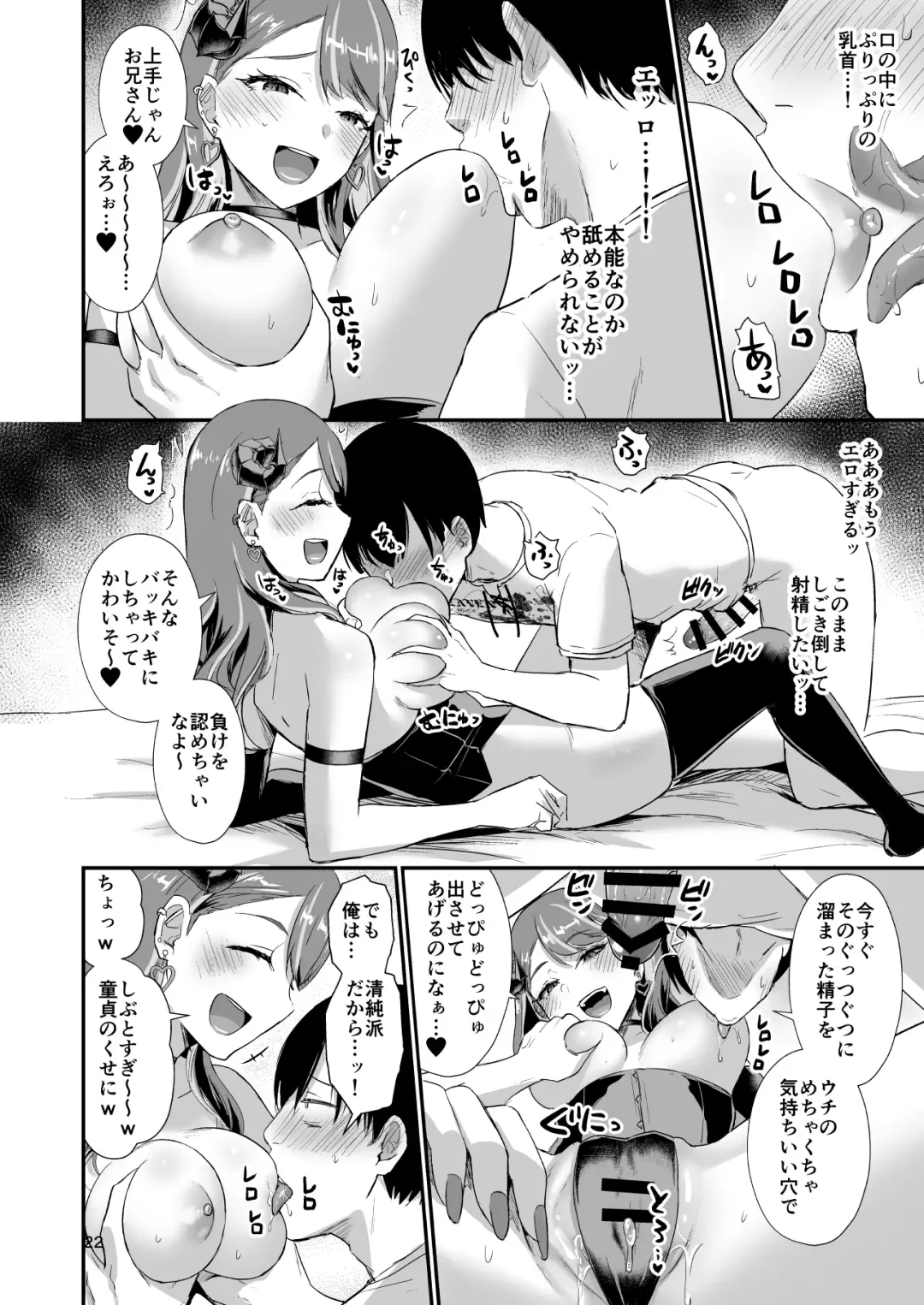 [Shinooka Homare] Gal Succubus Nanka ni Seijunha no Ore ga Makeru Wake Nai! Fhentai - Page 21