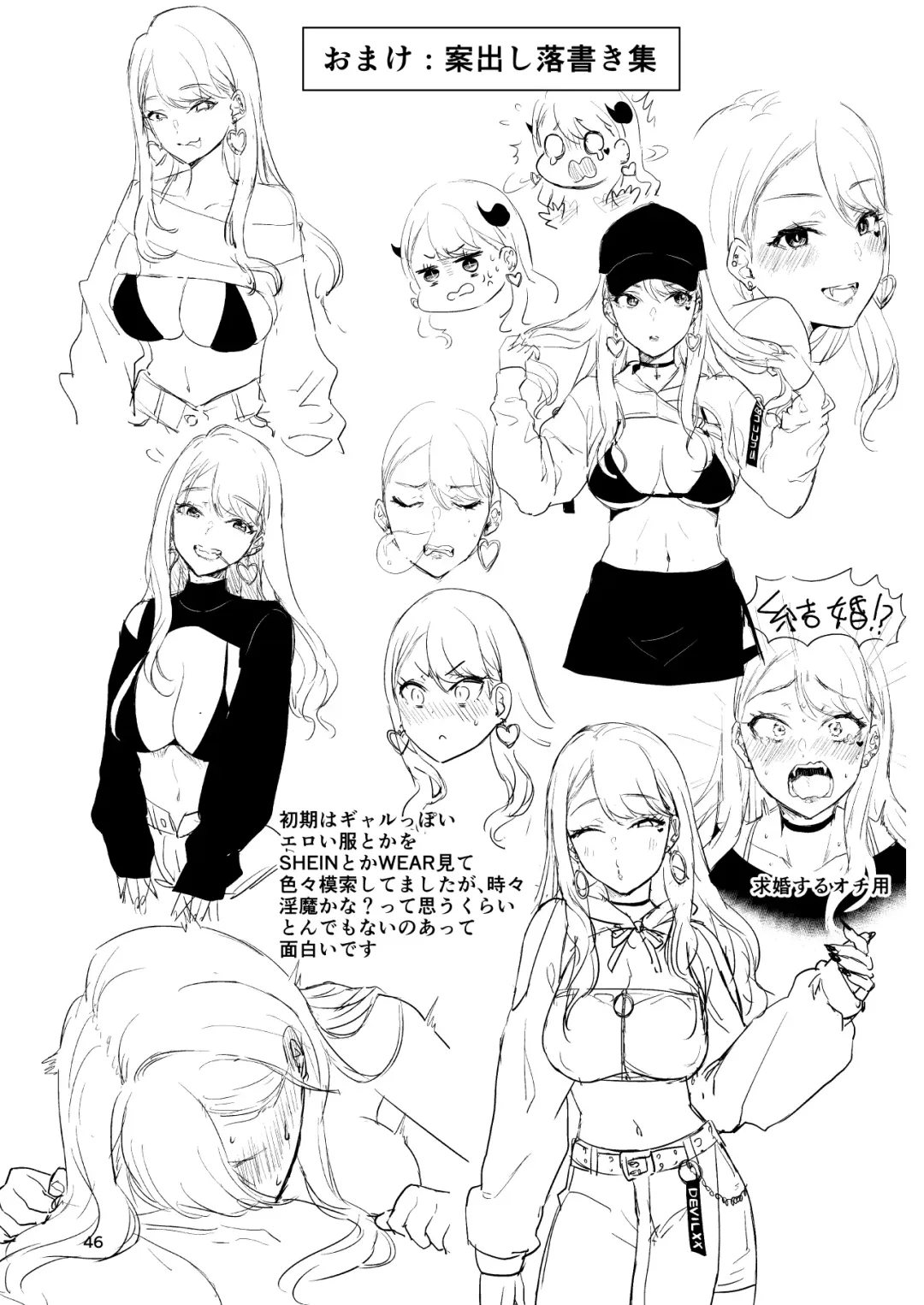 [Shinooka Homare] Gal Succubus Nanka ni Seijunha no Ore ga Makeru Wake Nai! Fhentai - Page 45