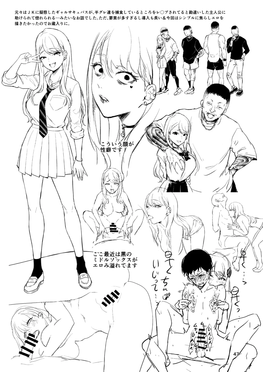 [Shinooka Homare] Gal Succubus Nanka ni Seijunha no Ore ga Makeru Wake Nai! Fhentai - Page 46