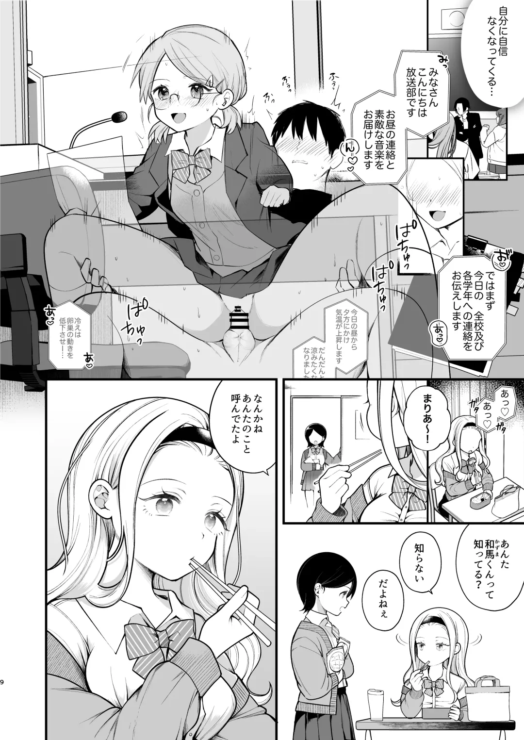 [Nagase Tooru] Kozukuri Sex ga Gimuka shita Sekai Fhentai - Page 10