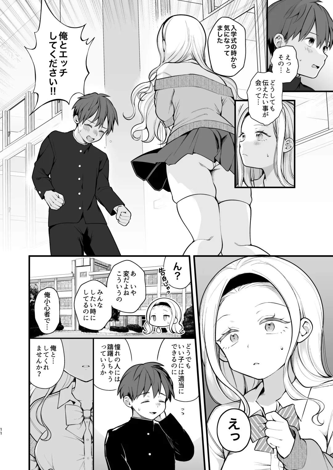 [Nagase Tooru] Kozukuri Sex ga Gimuka shita Sekai Fhentai - Page 12