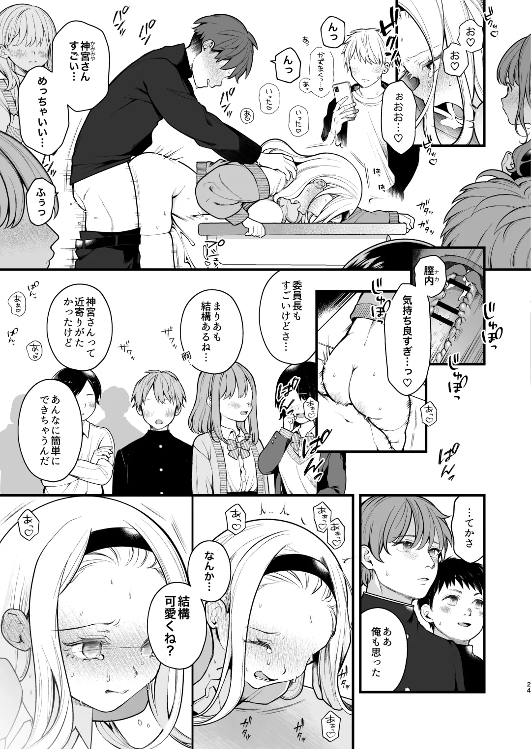 [Nagase Tooru] Kozukuri Sex ga Gimuka shita Sekai Fhentai - Page 25