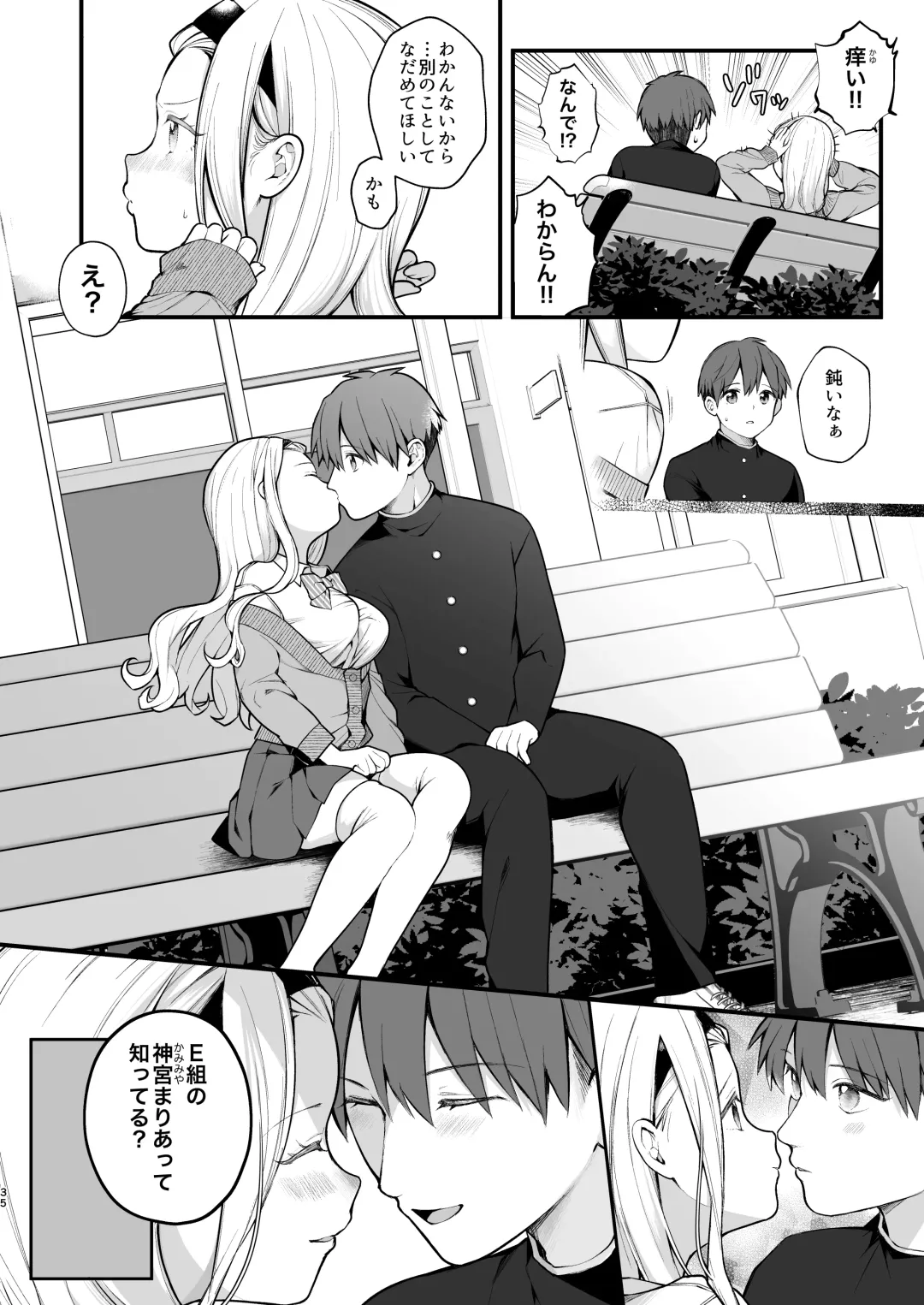 [Nagase Tooru] Kozukuri Sex ga Gimuka shita Sekai Fhentai - Page 36