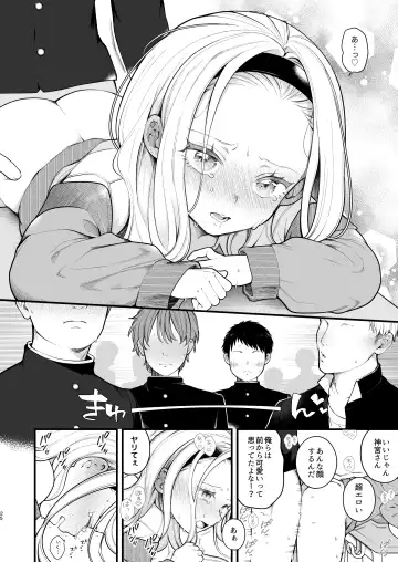 [Nagase Tooru] Kozukuri Sex ga Gimuka shita Sekai Fhentai - Page 26