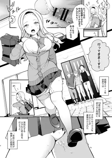 [Nagase Tooru] Kozukuri Sex ga Gimuka shita Sekai Fhentai - Page 4