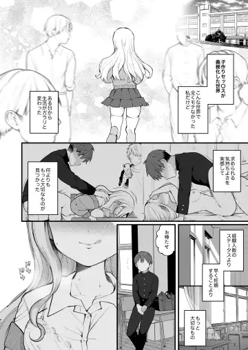 [Nagase Tooru] Kozukuri Sex ga Gimuka shita Sekai Fhentai - Page 44