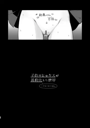 [Nagase Tooru] Kozukuri Sex ga Gimuka shita Sekai Fhentai - Page 46