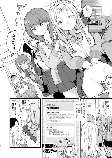 [Nagase Tooru] Kozukuri Sex ga Gimuka shita Sekai Fhentai - Page 6