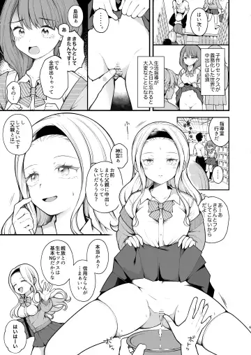 [Nagase Tooru] Kozukuri Sex ga Gimuka shita Sekai Fhentai - Page 7