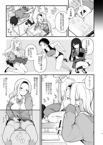 [Nagase Tooru] Kozukuri Sex ga Gimuka shita Sekai Fhentai - Page 9