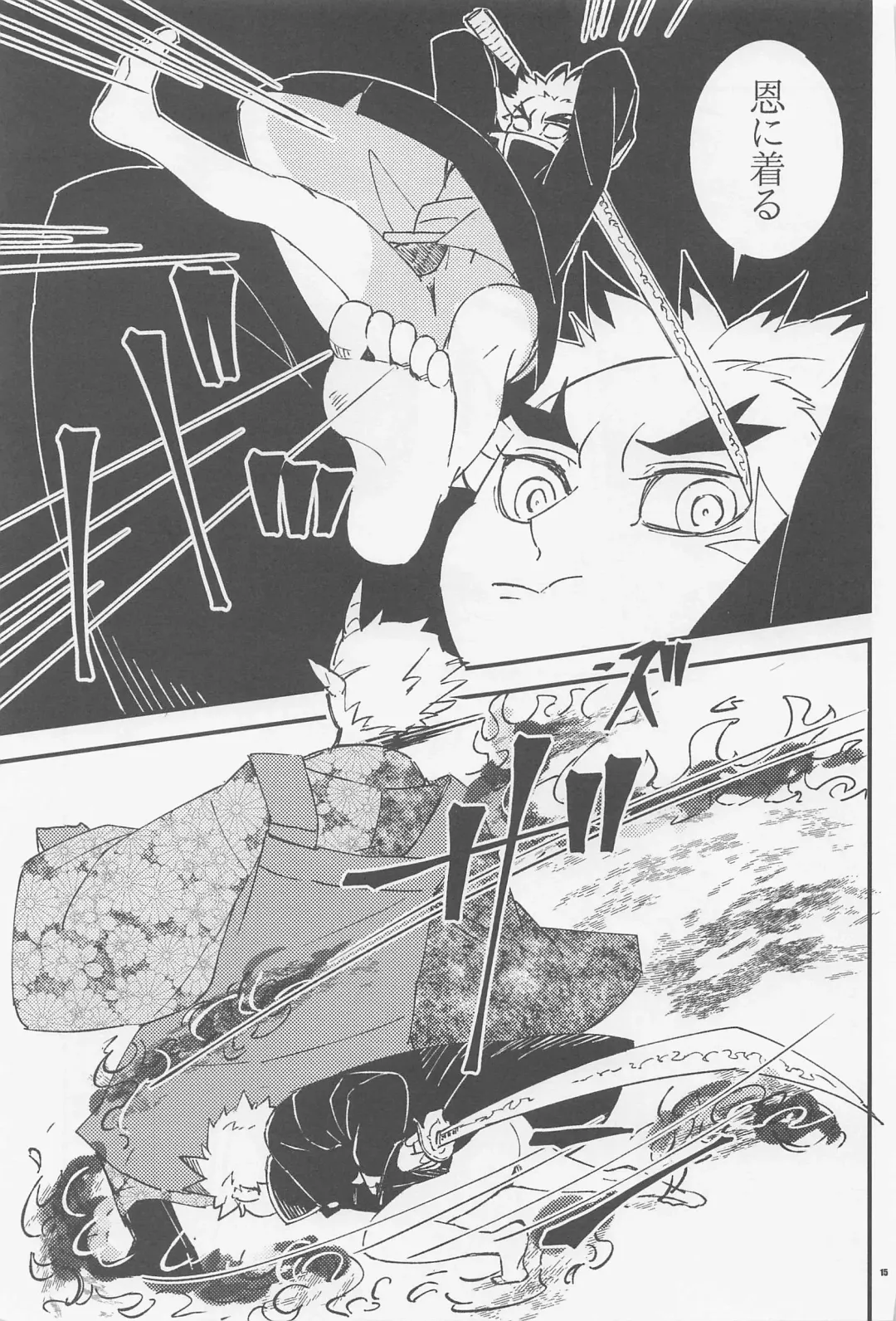 [Chamo] Otona toka Kodomo toka Kodomo toka Otona toka Fhentai - Page 13