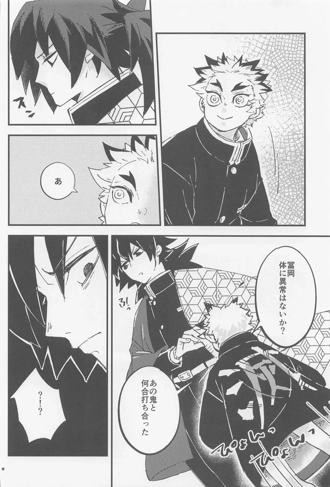 [Chamo] Otona toka Kodomo toka Kodomo toka Otona toka Fhentai - Page 16