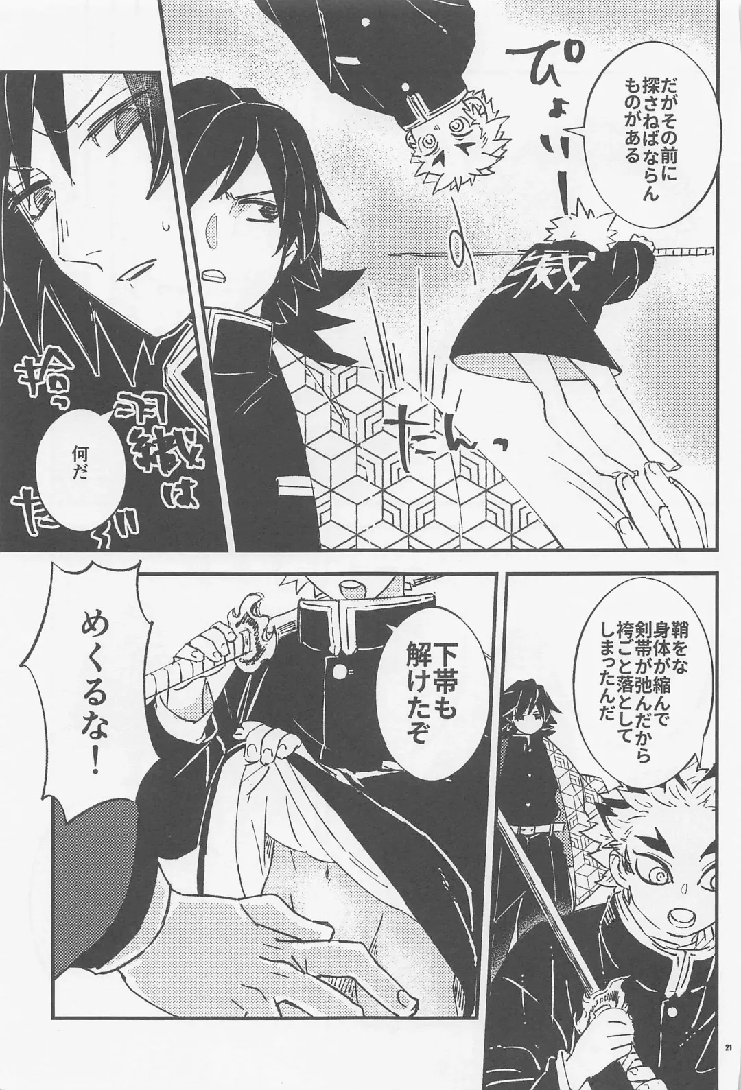 [Chamo] Otona toka Kodomo toka Kodomo toka Otona toka Fhentai - Page 19