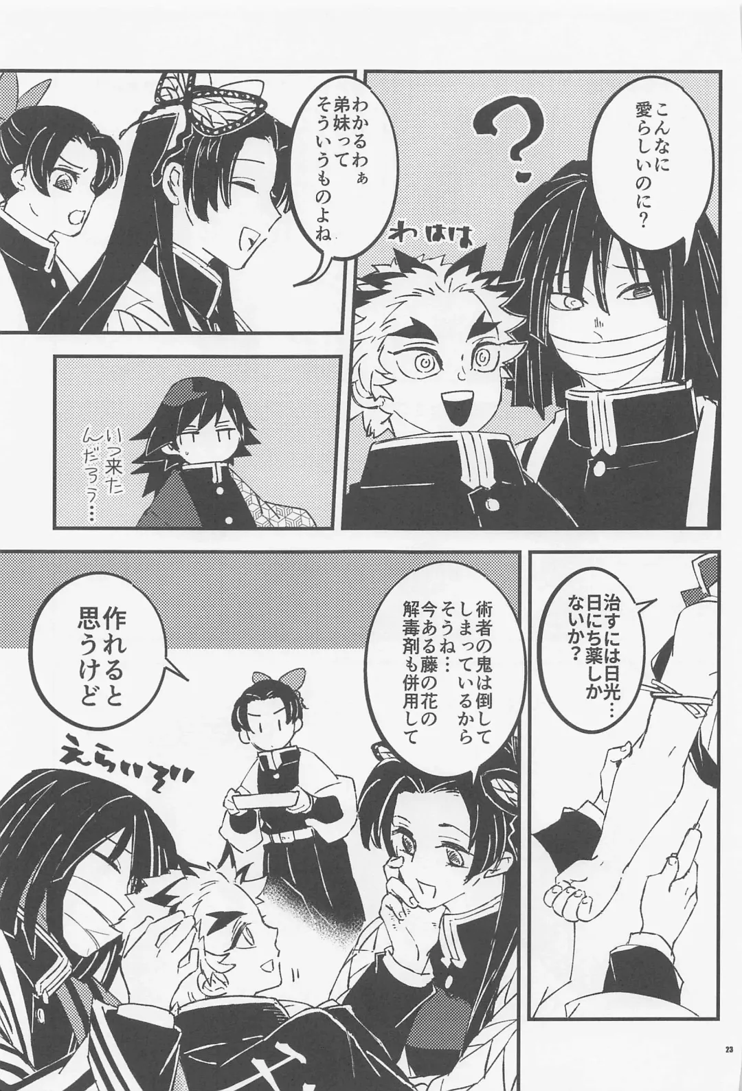 [Chamo] Otona toka Kodomo toka Kodomo toka Otona toka Fhentai - Page 21