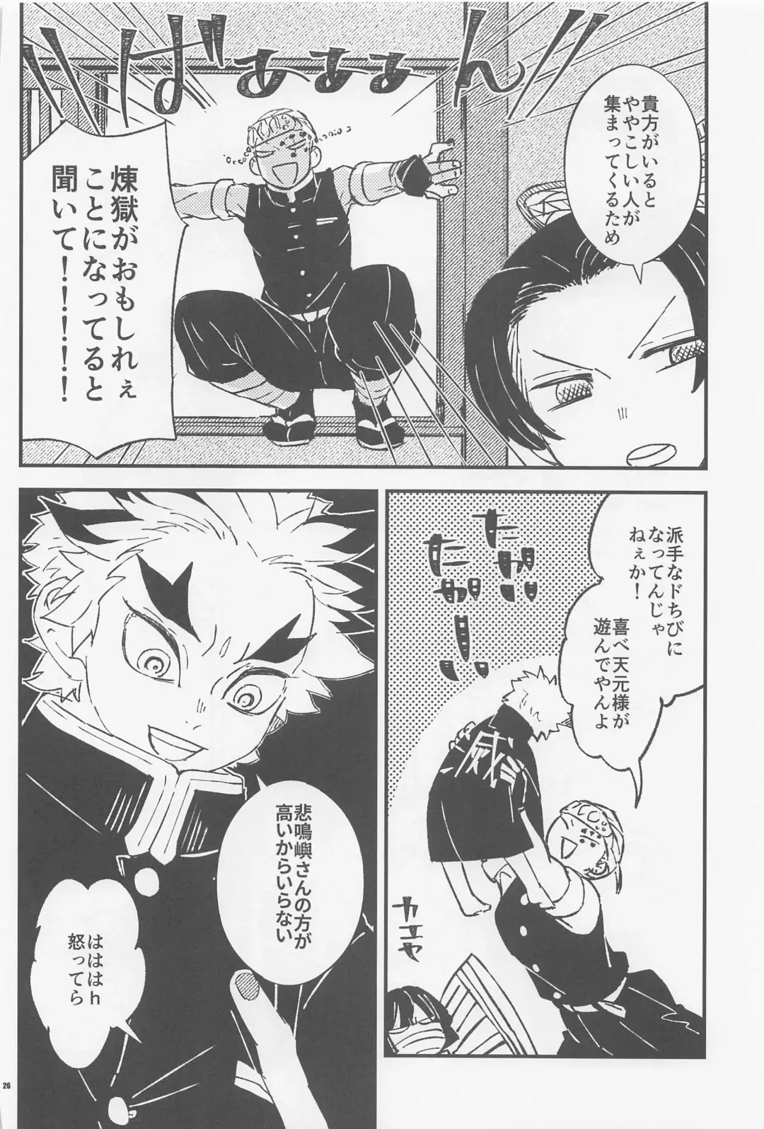 [Chamo] Otona toka Kodomo toka Kodomo toka Otona toka Fhentai - Page 24