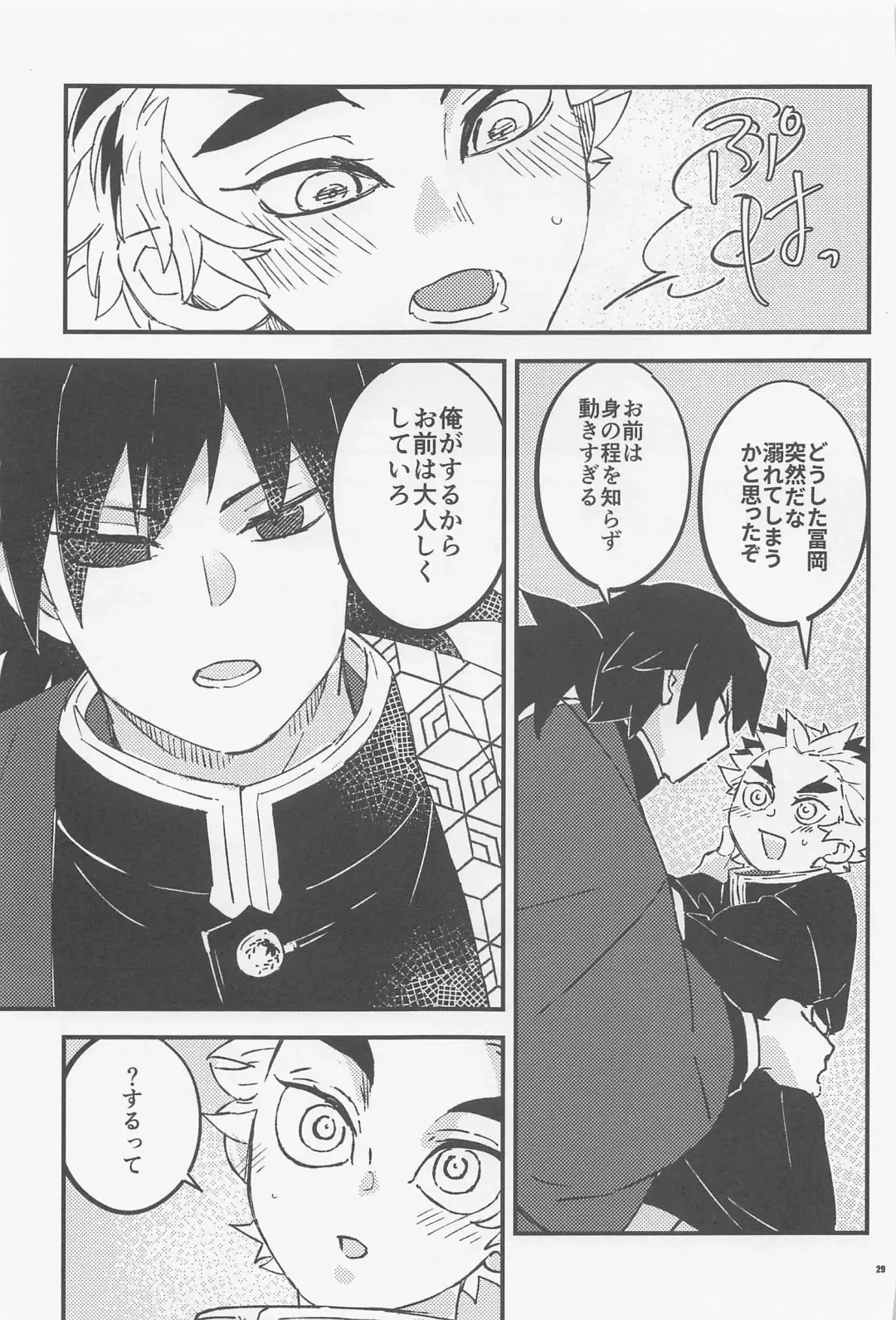 [Chamo] Otona toka Kodomo toka Kodomo toka Otona toka Fhentai - Page 27