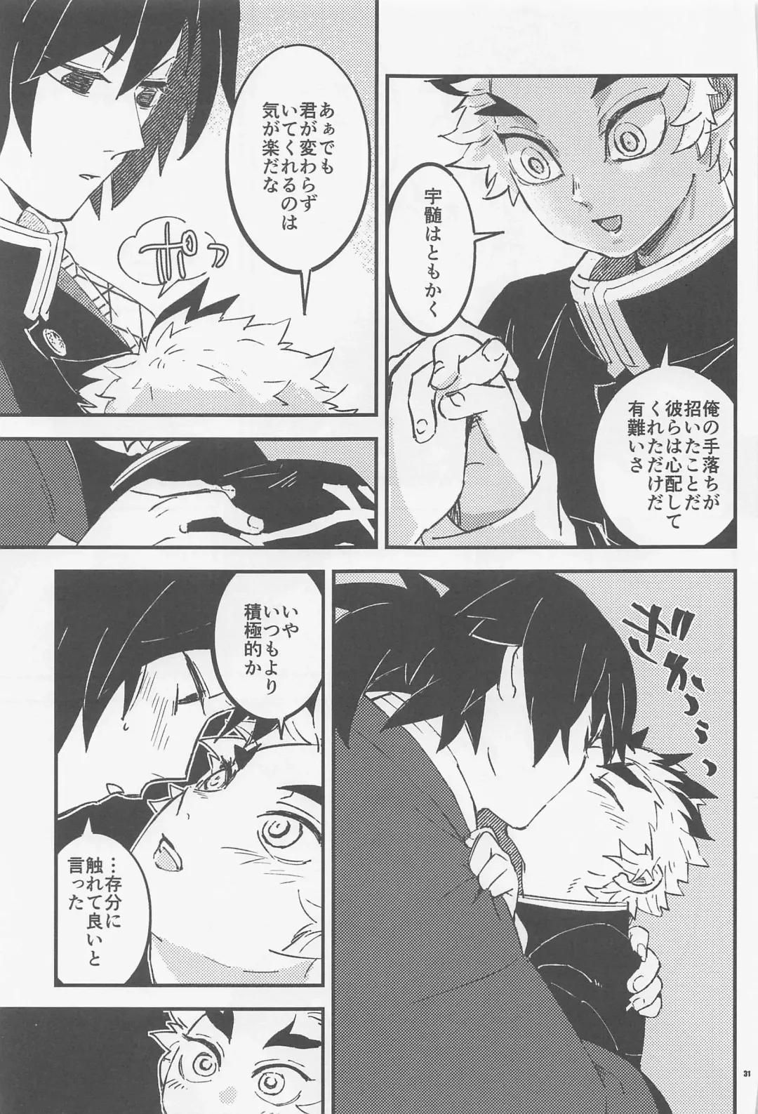 [Chamo] Otona toka Kodomo toka Kodomo toka Otona toka Fhentai - Page 29