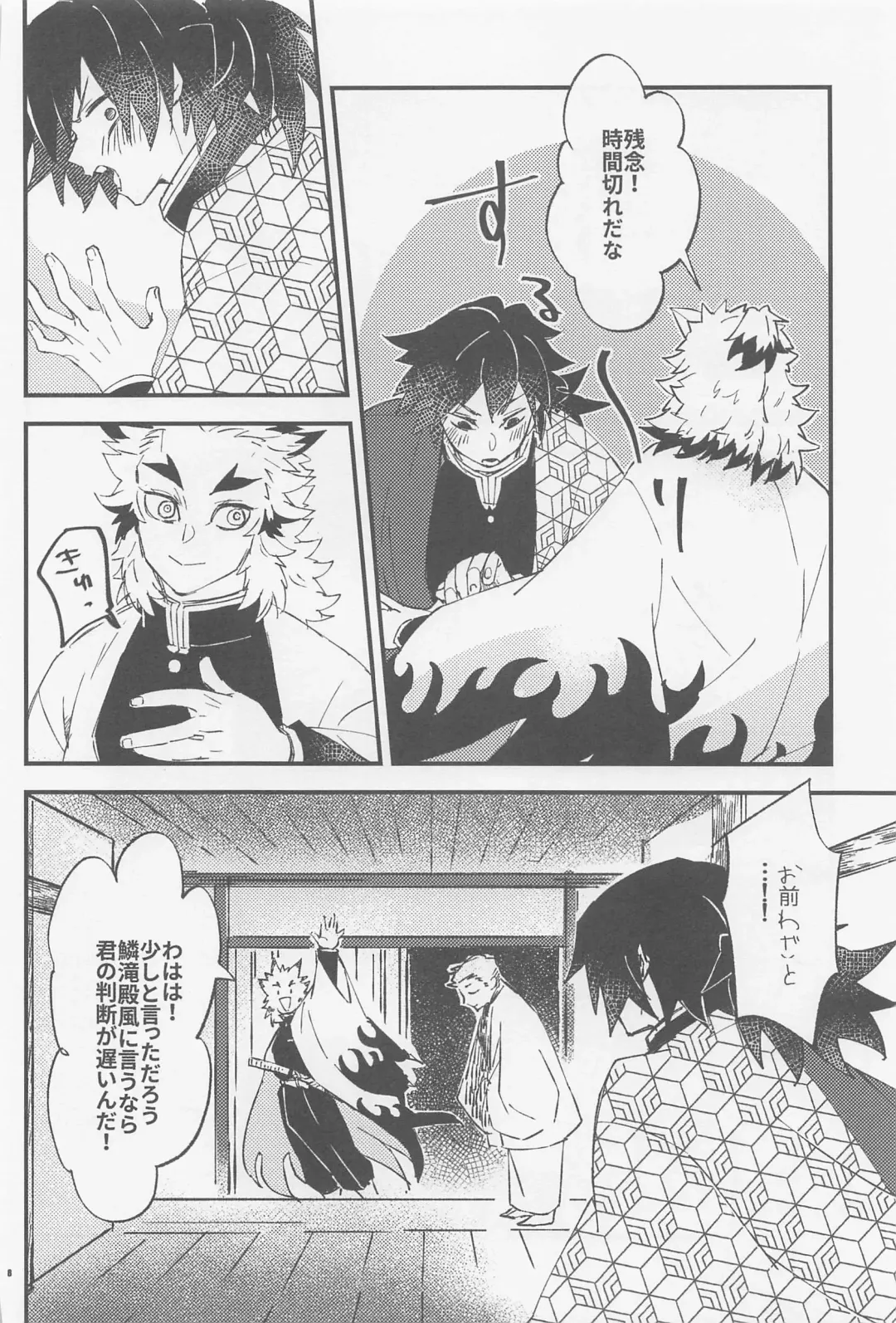 [Chamo] Otona toka Kodomo toka Kodomo toka Otona toka Fhentai - Page 6