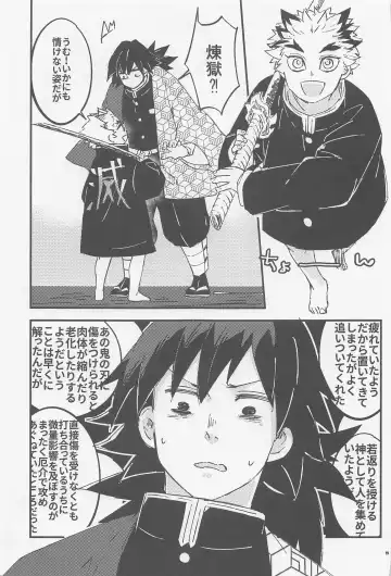 [Chamo] Otona toka Kodomo toka Kodomo toka Otona toka Fhentai - Page 17