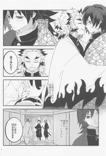 [Chamo] Otona toka Kodomo toka Kodomo toka Otona toka Fhentai - Page 4