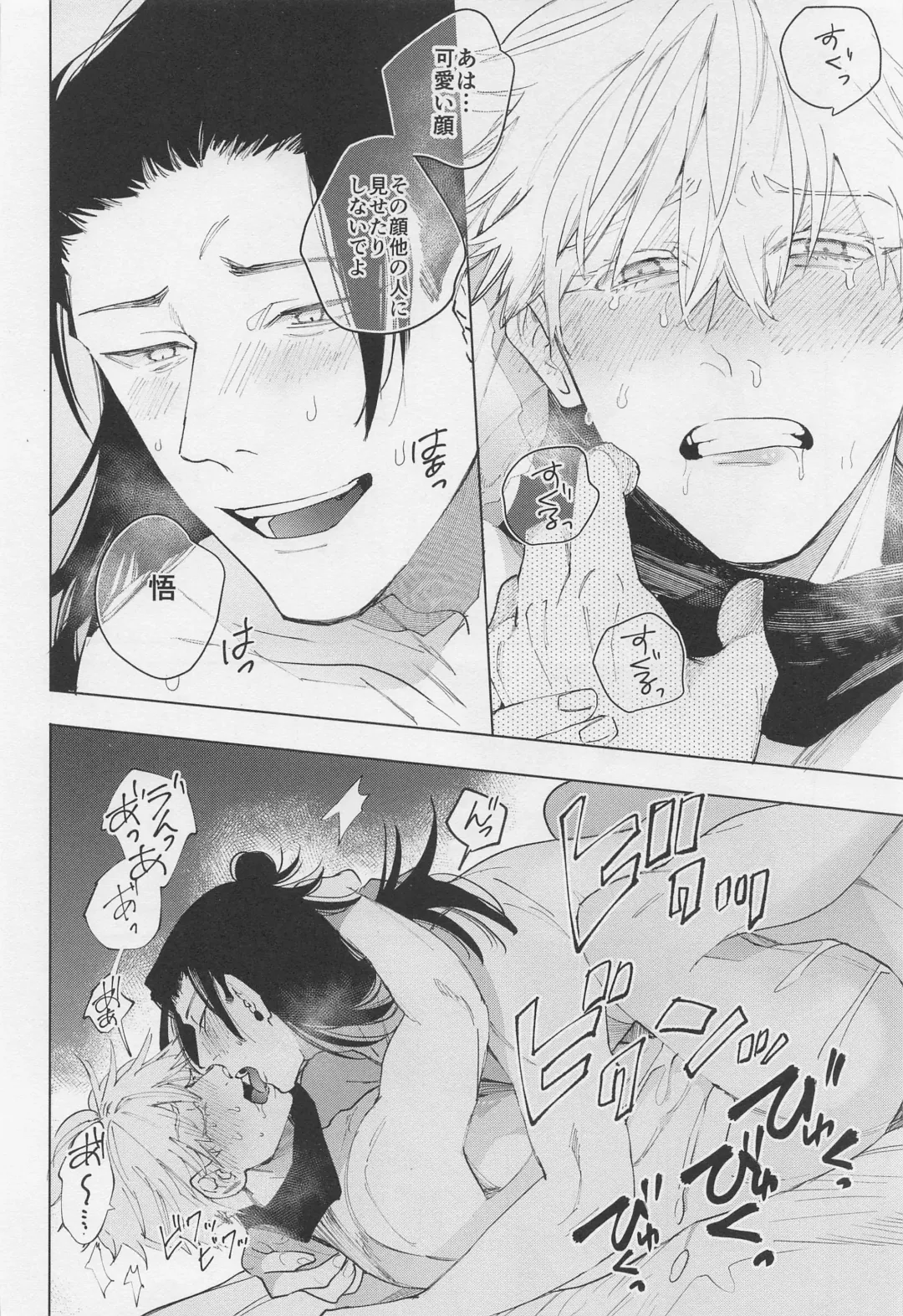 [Kota] SHISHIRUIRUI Fhentai - Page 23