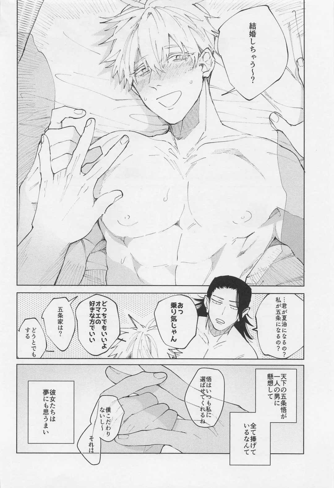 [Kota] SHISHIRUIRUI Fhentai - Page 25