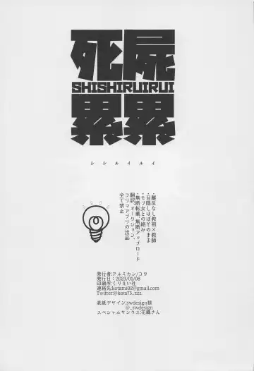 [Kota] SHISHIRUIRUI Fhentai - Page 2