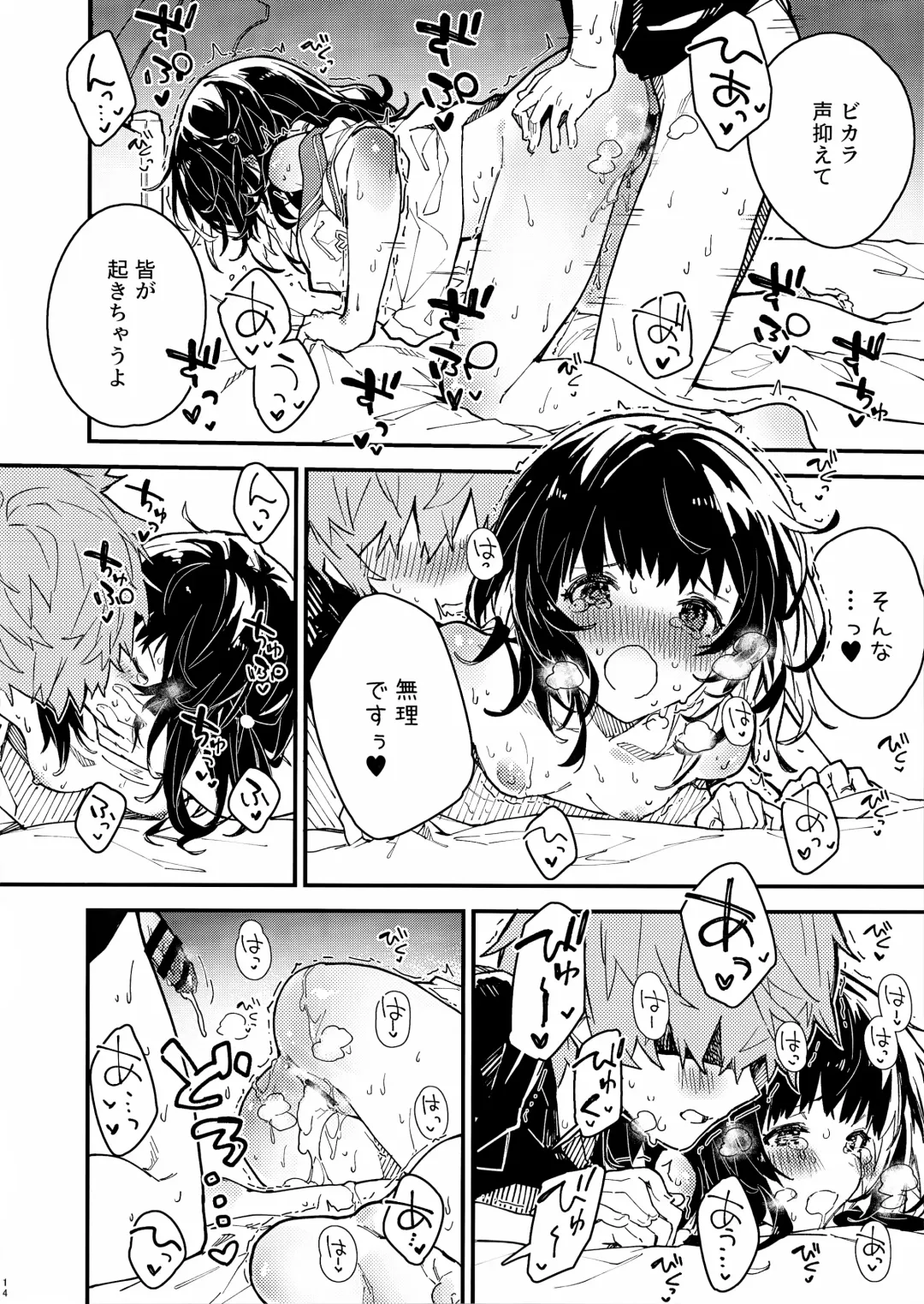 [Sawayaka Samehada] Vikala-chan to Ichaicha Suru Hon 6 Satsume Fhentai - Page 13