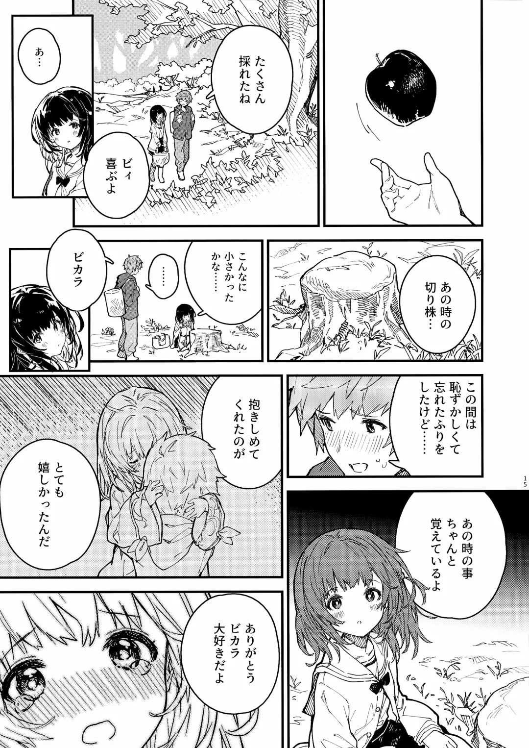 [Sawayaka Samehada] Vikala-chan to Ichaicha Suru Hon 6 Satsume Fhentai - Page 14