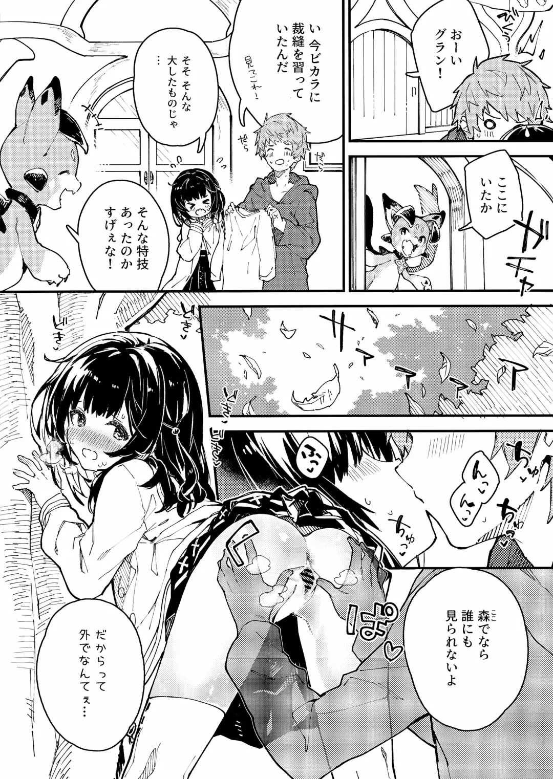[Sawayaka Samehada] Vikala-chan to Ichaicha Suru Hon 6 Satsume Fhentai - Page 7