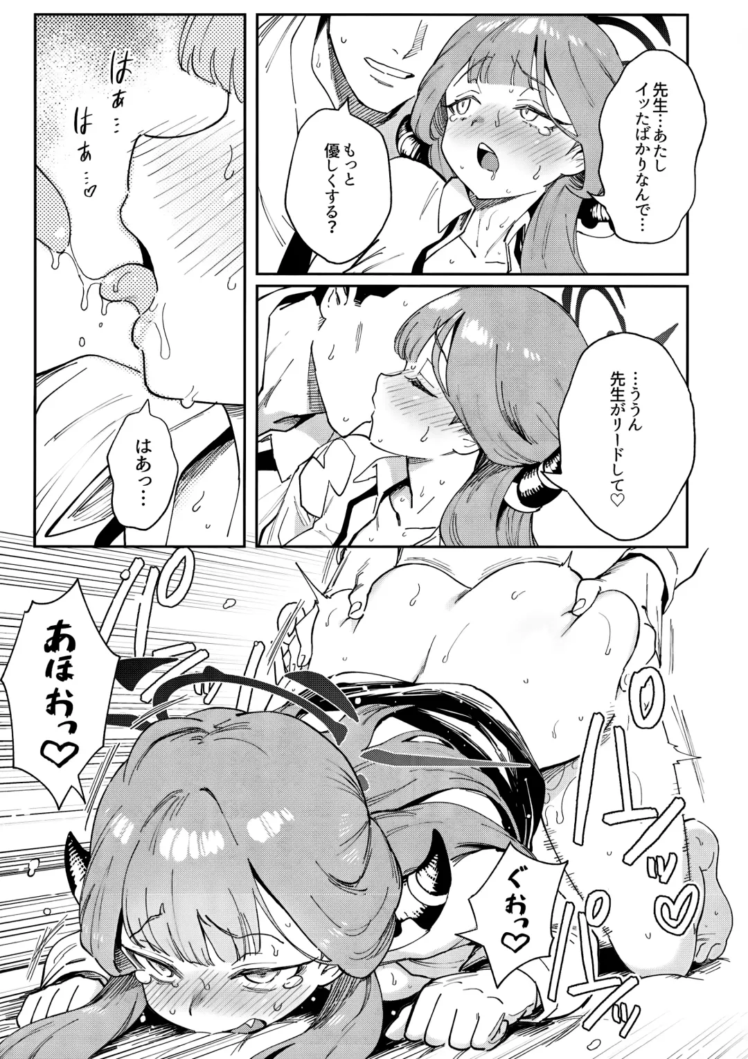 [Ter] Sensei to Seito no Kankei tte Konna ni mo Open nanoo!? Fhentai - Page 21