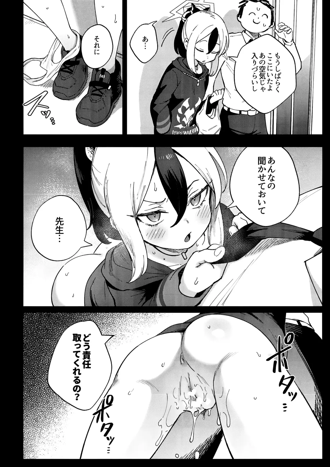 [Ter] Sensei to Seito no Kankei tte Konna ni mo Open nanoo!? Fhentai - Page 27