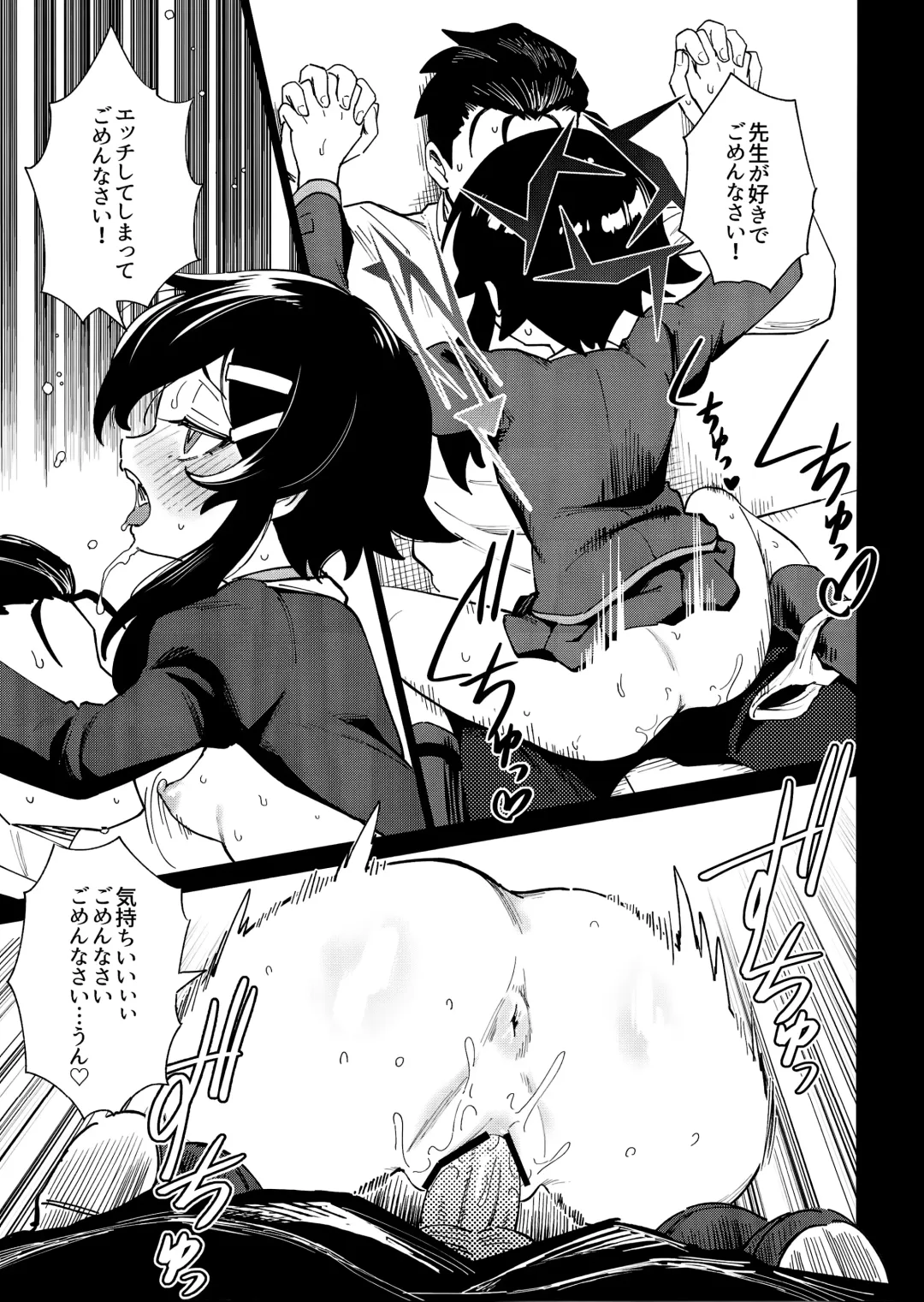 [Ter] Sensei to Seito no Kankei tte Konna ni mo Open nanoo!? Fhentai - Page 9