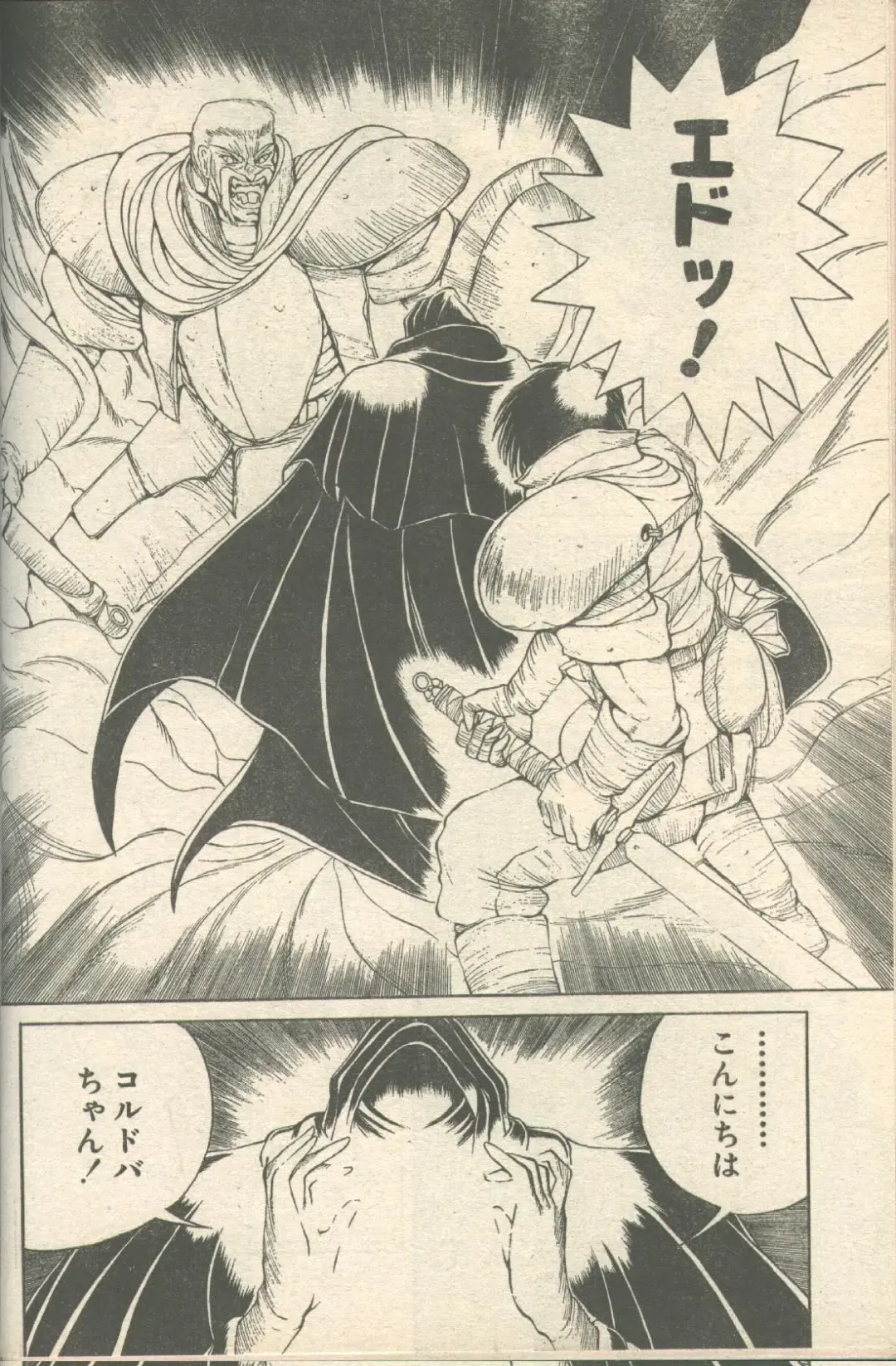 [Fujisaki Makoto - Ogami Wolf] Candy Time 1992-11 Fhentai - Page 25