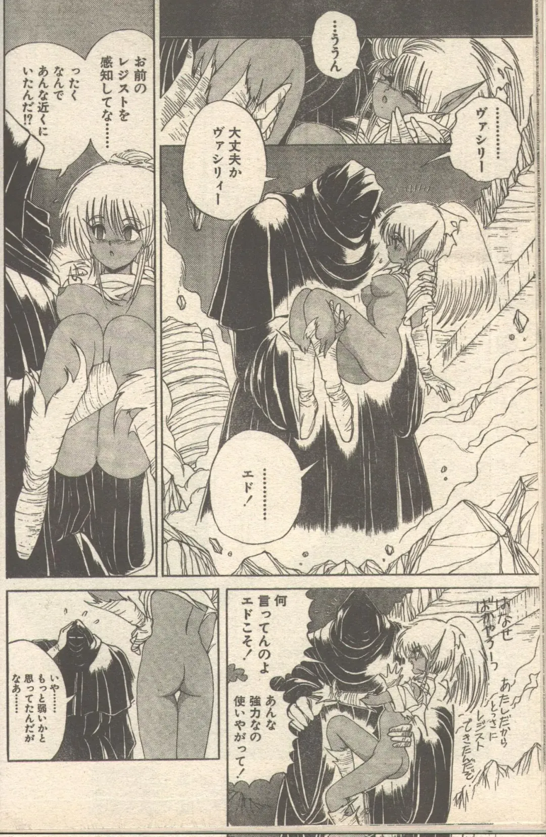 [Fujisaki Makoto - Ogami Wolf] Candy Time 1992-11 Fhentai - Page 31