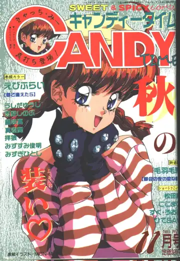 Read [Fujisaki Makoto - Ogami Wolf] Candy Time 1992-11 - Fhentai