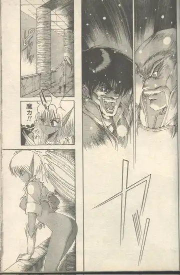 [Fujisaki Makoto - Ogami Wolf] Candy Time 1992-11 Fhentai - Page 26