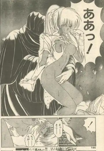[Fujisaki Makoto - Ogami Wolf] Candy Time 1992-11 Fhentai - Page 35