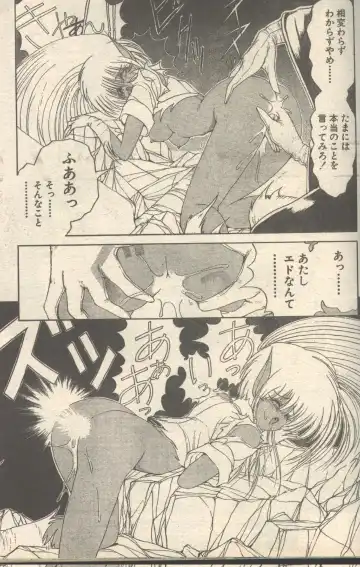 [Fujisaki Makoto - Ogami Wolf] Candy Time 1992-11 Fhentai - Page 36
