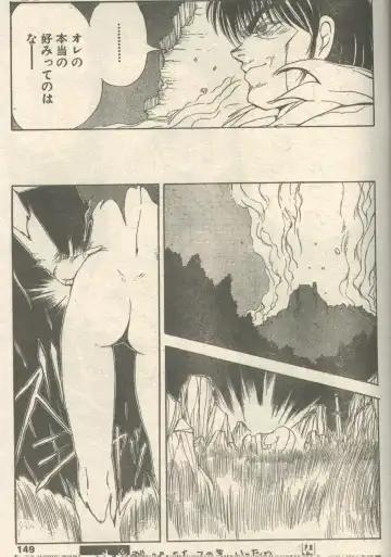 [Fujisaki Makoto - Ogami Wolf] Candy Time 1992-11 Fhentai - Page 40