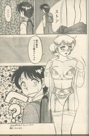 [Fujisaki Makoto - Ogami Wolf] Candy Time 1992-11 Fhentai - Page 8