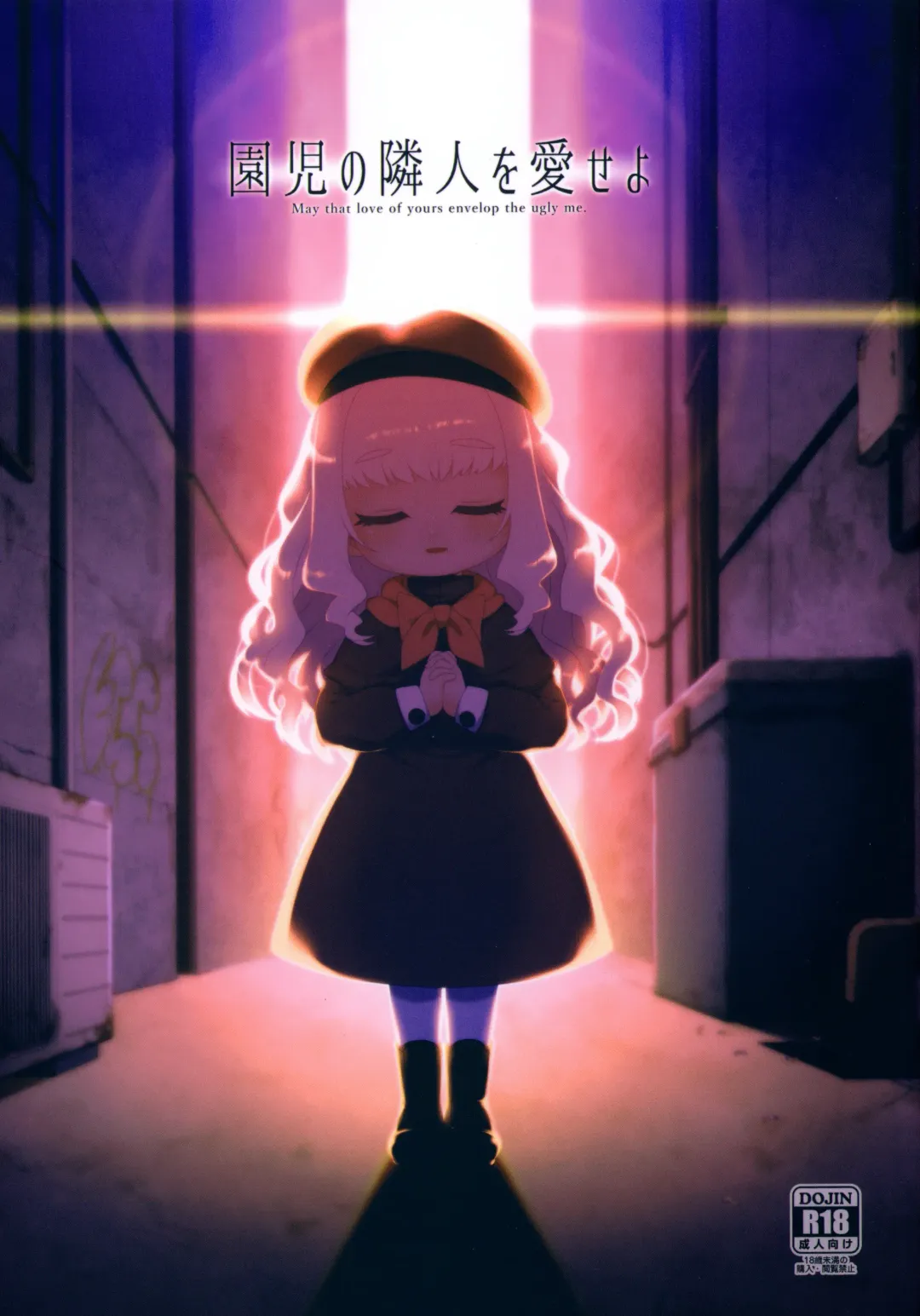 [Miyasaka Takaji] Enji no Rinjin o Aiseyo -May that love of yours envelop the ugly me- Fhentai - Page 1