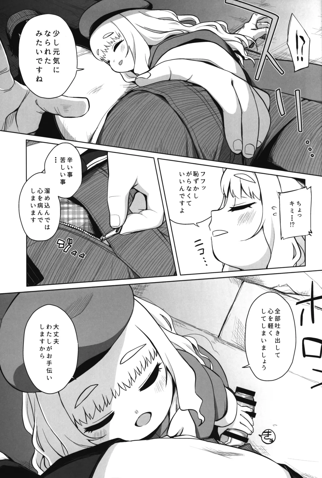 [Miyasaka Takaji] Enji no Rinjin o Aiseyo -May that love of yours envelop the ugly me- Fhentai - Page 10