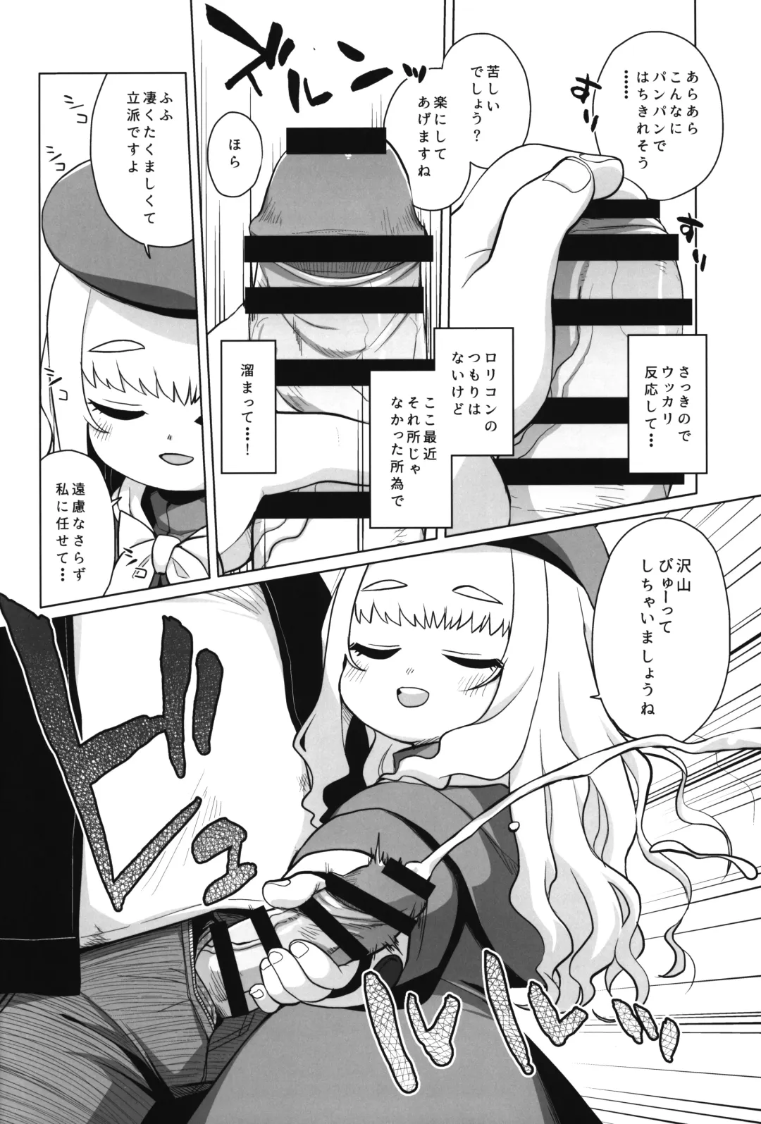 [Miyasaka Takaji] Enji no Rinjin o Aiseyo -May that love of yours envelop the ugly me- Fhentai - Page 11