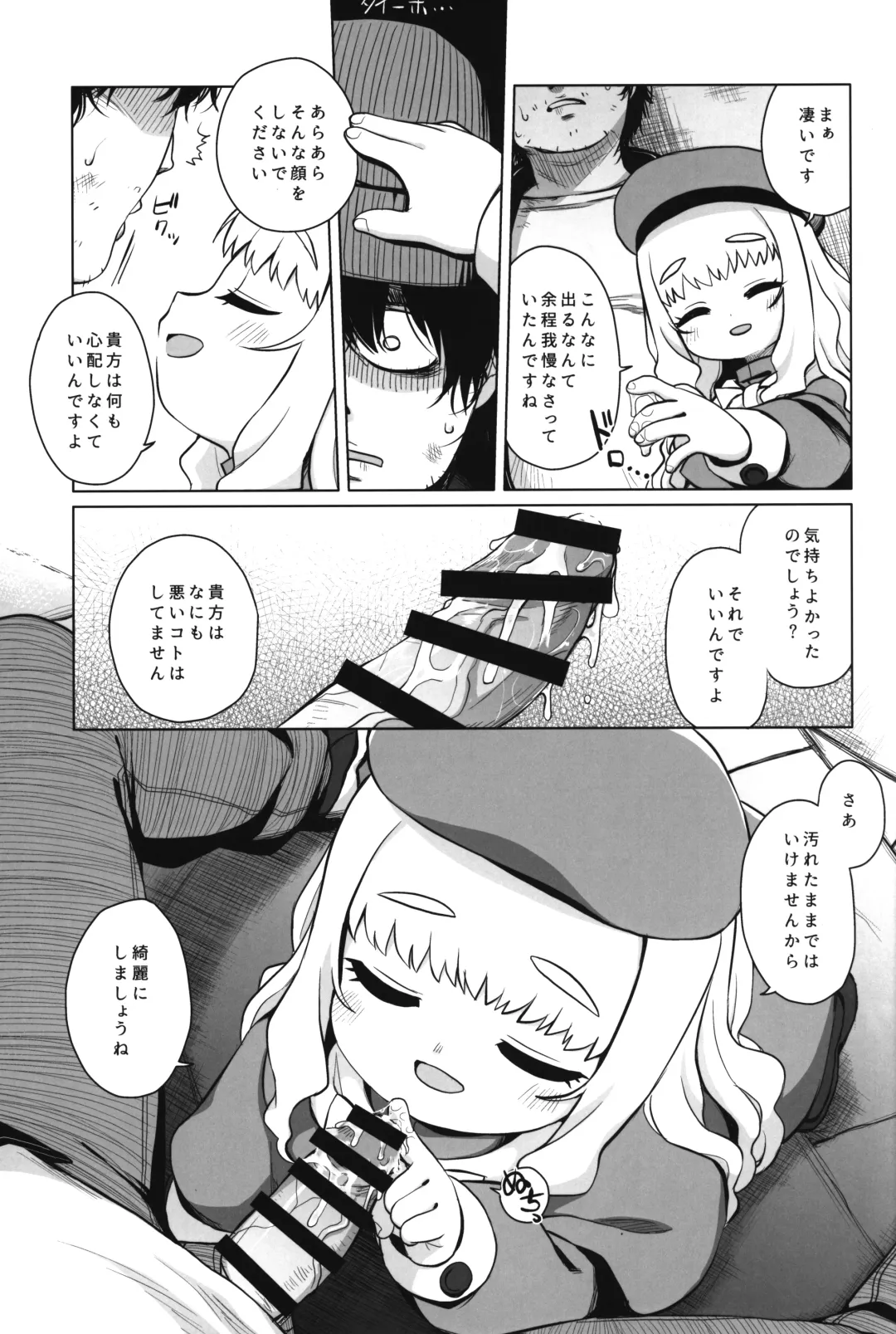 [Miyasaka Takaji] Enji no Rinjin o Aiseyo -May that love of yours envelop the ugly me- Fhentai - Page 12